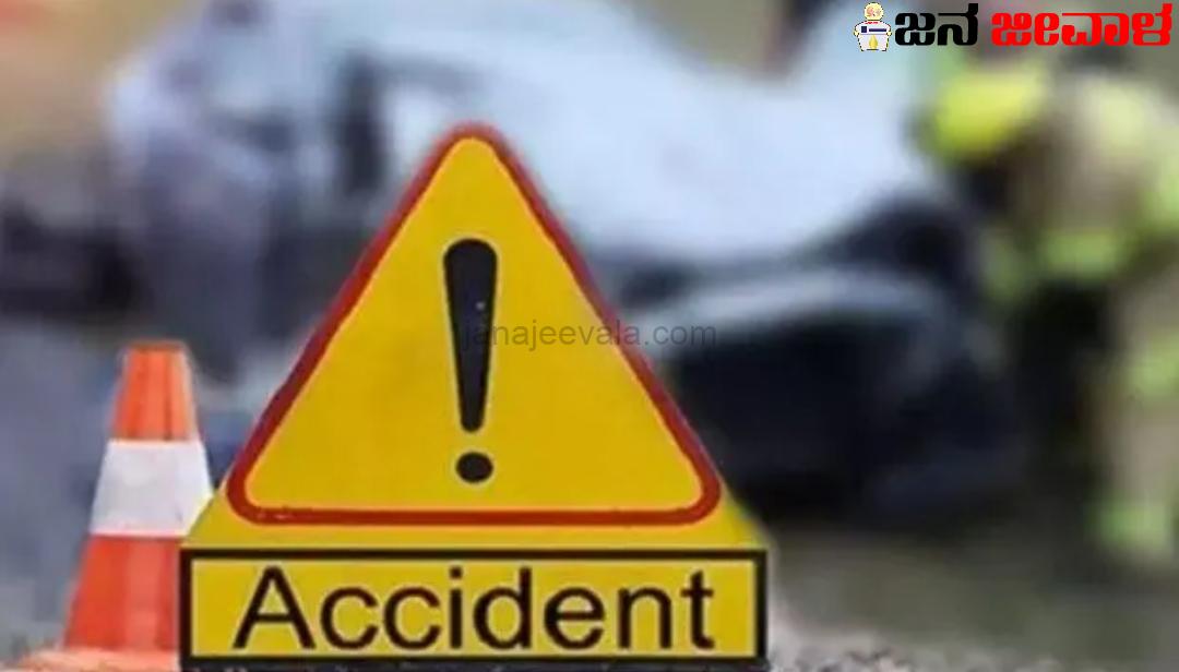 ನಸುಕಿನಲ್ಲೇ ದುರ್ಘಟನೆ : ನೀರು ತರುತ್ತಿದ್ದ ಹನುಮ ಮಾಲಾಧಾರಿಗಳಿಗೆ ಬೊಲೆರೋ ಡಿಕ್ಕಿ, 3 ಸಾವು