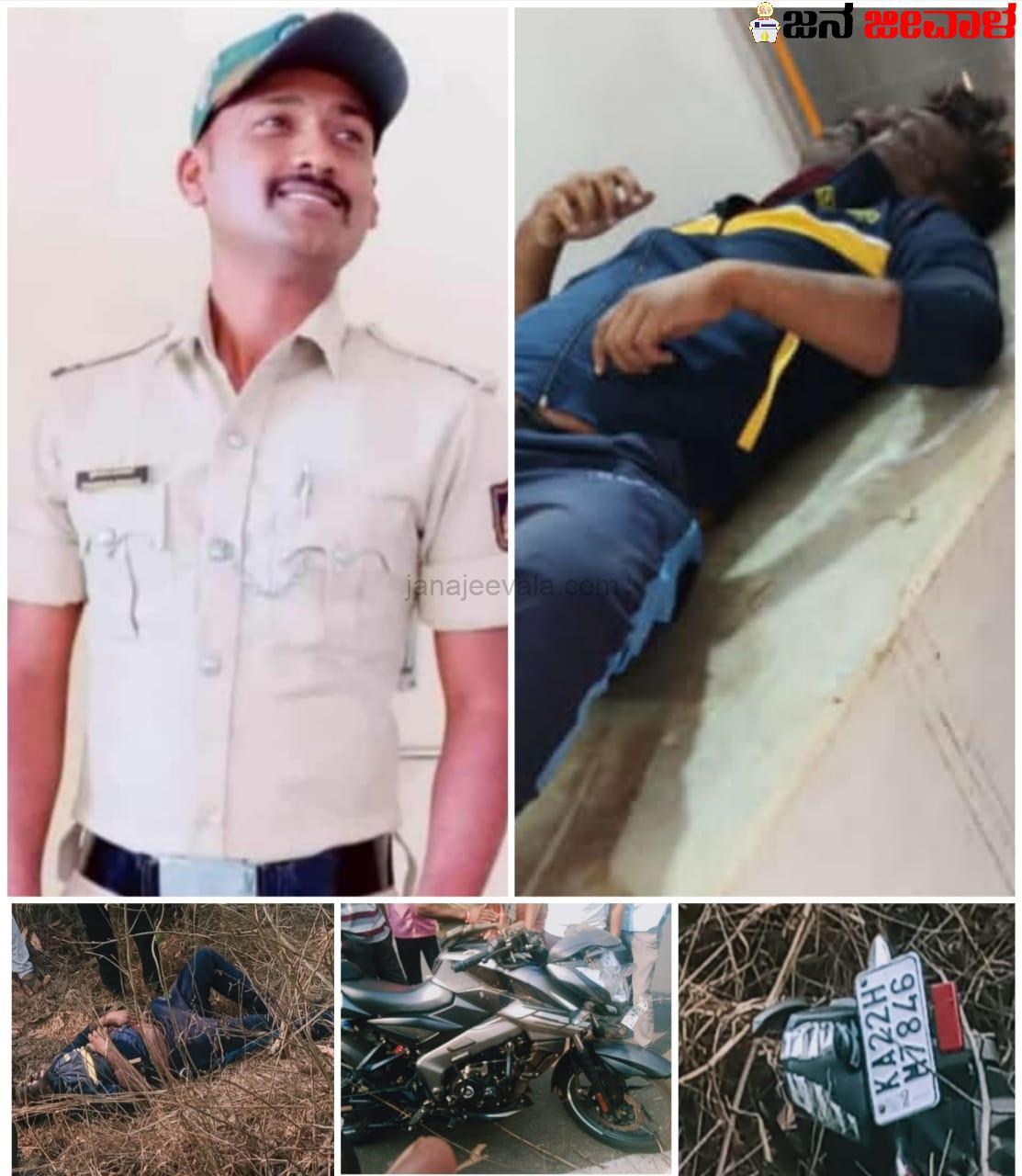 ಮರಳು ಕಳ್ಳ ಸಾಗಾಣಿಕೆಗಾರರಿಗೆ ಸಿಂಹಸ್ವಪ್ನವಾದ ಪೊಲೀಸ್ ನಿಗೂಢ ಸಾವು