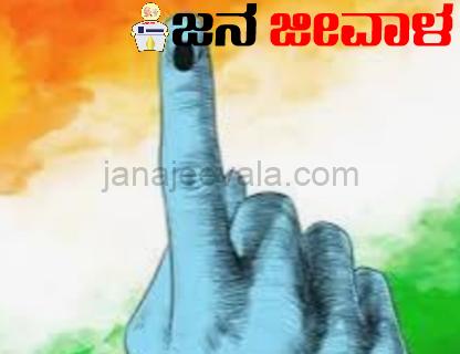 ಮತದಾನದ ಶಾಯಿ ಪ್ರದರ್ಶಿಸಿ, ಉಚಿತ ಆರೋಗ್ಯ ತಪಾಸಣೆ