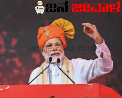 ಬೆಳಗಾವಿಯಲ್ಲಿಂದು ವಾಸ್ತವ್ಯ ಹೂಡಲಿರುವ ಪ್ರಧಾನಿ ನರೇಂದ್ರ ಮೋದಿ