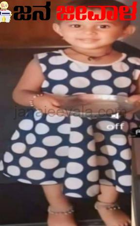 ಎರಡು ಕುಟುಂಬಗಳ ನಡುವಿನ ಜಗಳ : ಮಗುವಿನ ಹತ್ಯೆ