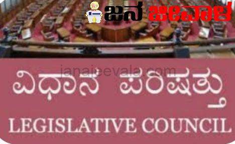 ವಿಧಾನ ಪರಿಷತ್ತಿನ 6 ಸ್ಥಾನಗಳಿಗೆ ಚುನಾವಣೆ ಘೋಷಣೆ
