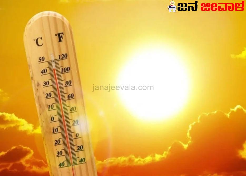 ಕರ್ನಾಟಕ ಸೇರಿ ಹಲವು ರಾಜ್ಯಗಳಲ್ಲಿ 45 ಡಿಗ್ರಿ ಸೆಲ್ಸಿಯಸ್ ತಾಪಮಾನ