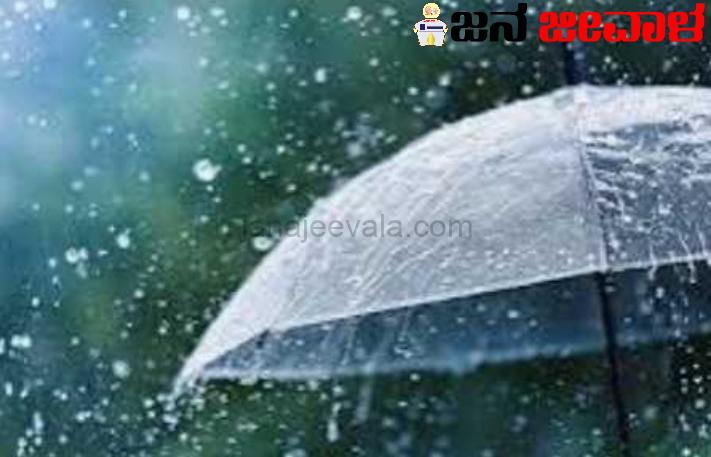 ಕೆಲವೆಡೆ ಮಳೆ ಸಾಧ್ಯತೆ