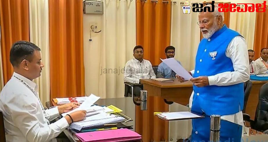 ವಾರಾಣಸಿಯಿಂದ ಪ್ರಧಾನಿ ಮೋದಿ ನಾಮಪತ್ರ ಸಲ್ಲಿಕೆ