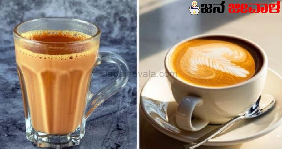 ಊಟದ ಮೊದಲು-ನಂತರ ಚಹಾ, ಕಾಫಿ ಸೇವಿಸಬೇಡಿ..: ದೇಶದ ಉನ್ನತ ವೈದ್ಯಕೀಯ ಸಮಿತಿ ಐಸಿಎಂಆರ್‌ ಸಲಹೆ