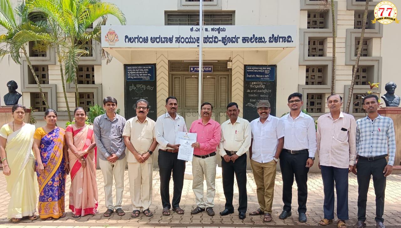 ಕವನ ಸ್ಪರ್ಧೆ : ಬೆಳಗಾವಿ ಜಿಎ ಪಪೂ ಮಹಾವಿದ್ಯಾಲಯದ ಶಿಕ್ಷಕ ಚನ್ನಬಸಪ್ಪ ಪಾಗಾದ ಅವರಿಗೆ ಗೌರವ-ಅಭಿನಂದನೆ