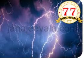 ಬೆಳಗಾವಿ ಜಿಲ್ಲೆಯಲ್ಲಿ ಸಿಡಿಲಿಗೆ ಇಬ್ಬರು ಬಲಿ, ಇಬ್ಬರು ಗಂಭೀರ