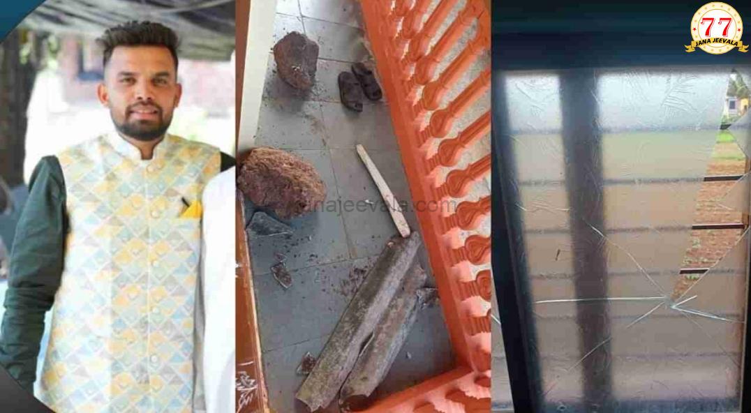 ಭಗ್ನ ಪ್ರೇಮಿ ಹುಚ್ಚಾಟ: ಯುವತಿ ಮನೆಗೆ ಕಲ್ಲು ತೂರಾಟ-ಹುಬ್ಬಳ್ಳಿ ಆಯ್ತು ಬೆಳಗಾವಿಯಲ್ಲೂ ಪ್ರೀತಿಗಾಗಿ ಯುವತಿಗೆ ಕೊಲೆ ಬೆದರಿಕೆ !