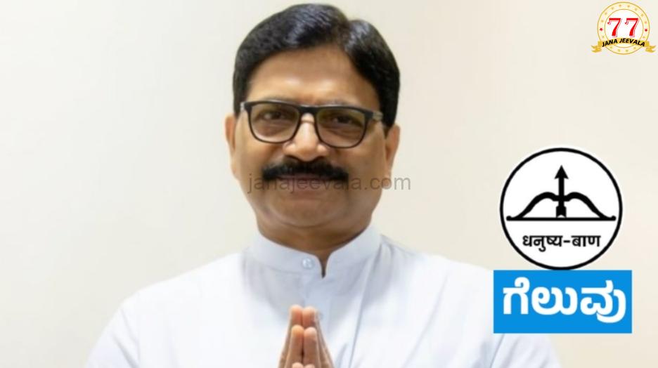 ಶಿಂಧೆ ಬಣದ ಅಭ್ಯರ್ಥಿಗೆ 48 ಮತಗಳ ಅಂತರದಲ್ಲಿ ಜಯ – ಮರು ಎಣಿಕೆ ಬಳಿಕ ಗೆಲುವು ಘೋಷಣೆ !