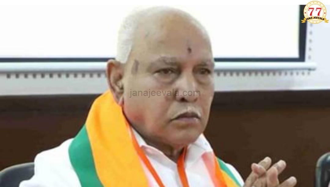 ಕೊನೆಗೂ ಪೋಕ್ಸೋ ಪ್ರಕರಣದಲ್ಲಿ ಬಿ.ಎಸ್.ಯಡಿಯೂರಪ್ಪಗೆ ಬಿಗ್ ರಿಲೀಫ್