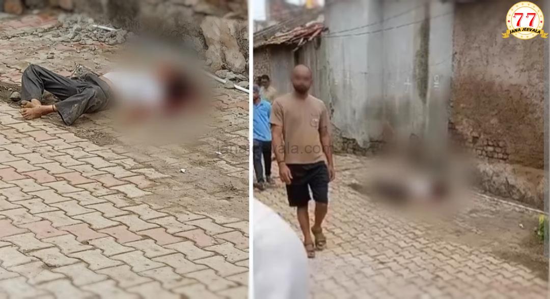 ನಡುರಸ್ತೆಯಲ್ಲೇ ತಲೆ ಮೇಲೆ ಕಲ್ಲು ಎತ್ತಿ ಹಾಕಿ ಕೊಲೆ : ಬೆಚ್ಚಿಬಿದ್ದ ಜನ