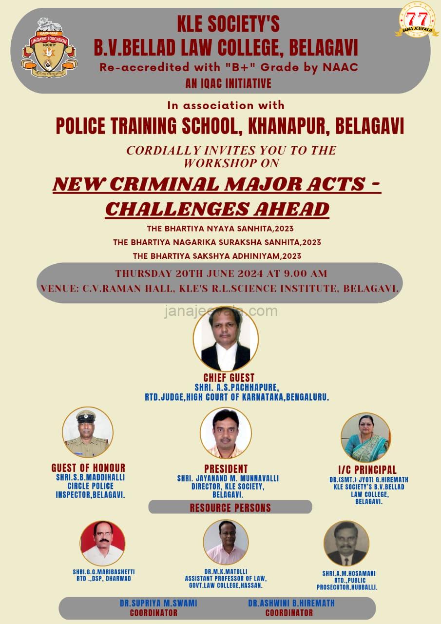ಬೆಳಗಾವಿ ಬೆಲ್ಲದ ಕಾನೂನು ಮಹಾವಿದ್ಯಾಲಯ : ಹೊಸ ಅಪರಾಧಿಕ ಕಾನೂನುಗಳ ಕುರಿತು ಜೂನ್ 20 ರಂದು ಕಾರ್ಯಾಗಾರ