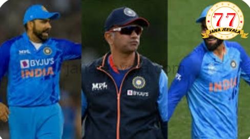 ವಿಶ್ವಕಪ್ ಗೆದ್ದ ಬೆನ್ನಲ್ಲೇ ದ್ರಾವಿಡ್, ರೋಹಿತ್, ಕೊಹ್ಲಿ ಟಿ20 ಗೆ ವಿದಾಯ ಘೋಷಣೆ !