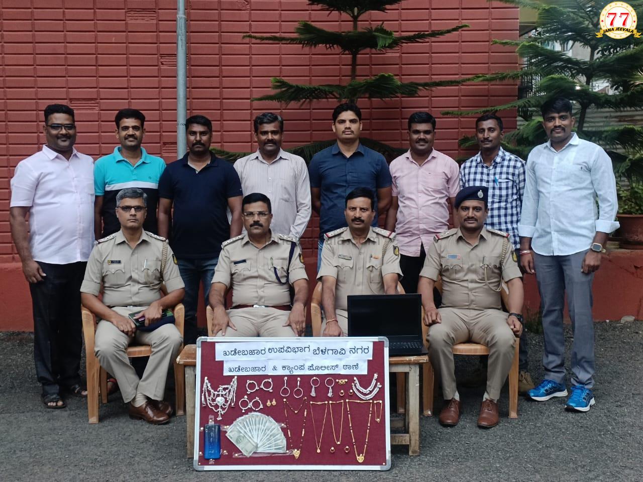 ಬೆಳಗಾವಿಯಲ್ಲಿ ಮನೆಗಳ್ಳತನ ಇಬ್ಬರ ಬಂಧನ