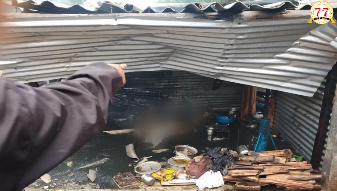 BREAKING ಮದ್ದು ತಯಾರಿಸುವ ವೇಳೆ ಆಕಸ್ಮಿಕ ಸ್ಫೋಟ : ವ್ಯಕ್ತಿ ಸಜೀವ ದಹನ