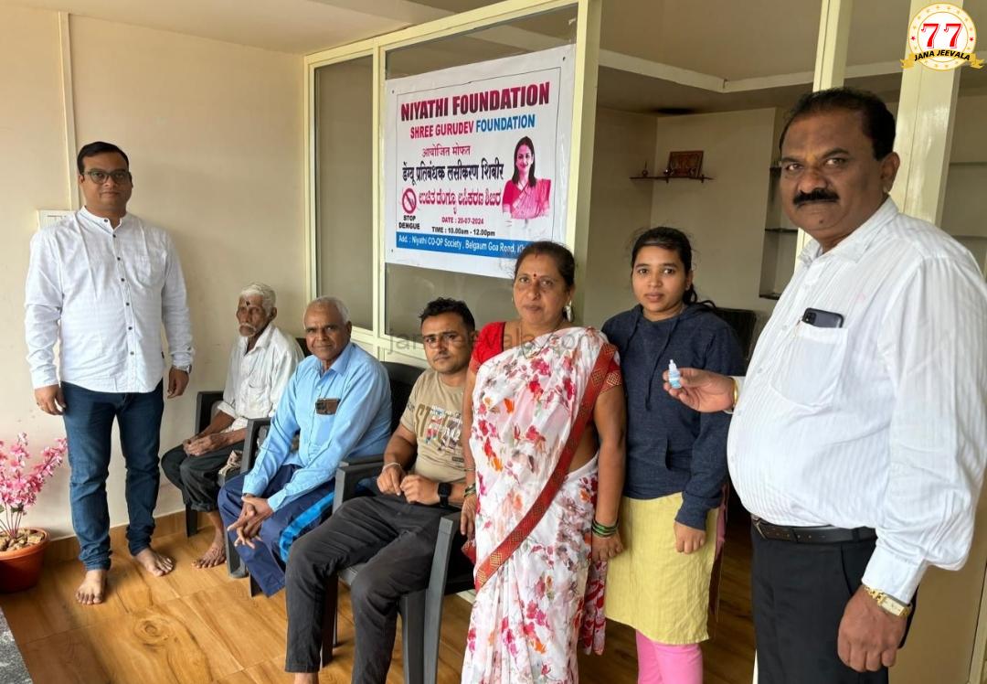ನಿಯತಿ ಸೊಸೈಟಿ, ಪೌಂಡೇಶನ್ ನಿಂದ ಡೆಂಗ್ಯೂ ಜಾಗೃತಿ-ತಡೆಗಟ್ಟುವ ಔಷಧ ಶಿಬಿರ ಯಶಸ್ವಿ