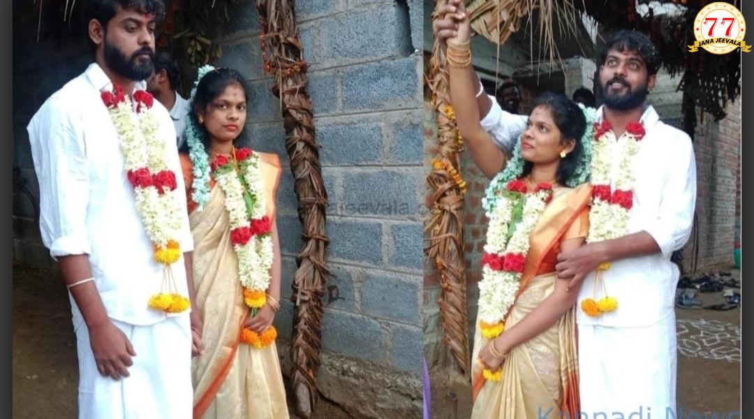 ಮದುವೆಯಾದ ಕೆಲವೇ ಹೊತ್ತಿನಲ್ಲಿ ನವದಂಪತಿ ನಡುವೆ ಹೊಡೆದಾಟ ; ವಧು ಸಾವು, ವರನ ಸ್ಥಿತಿ ಗಂಭೀರ