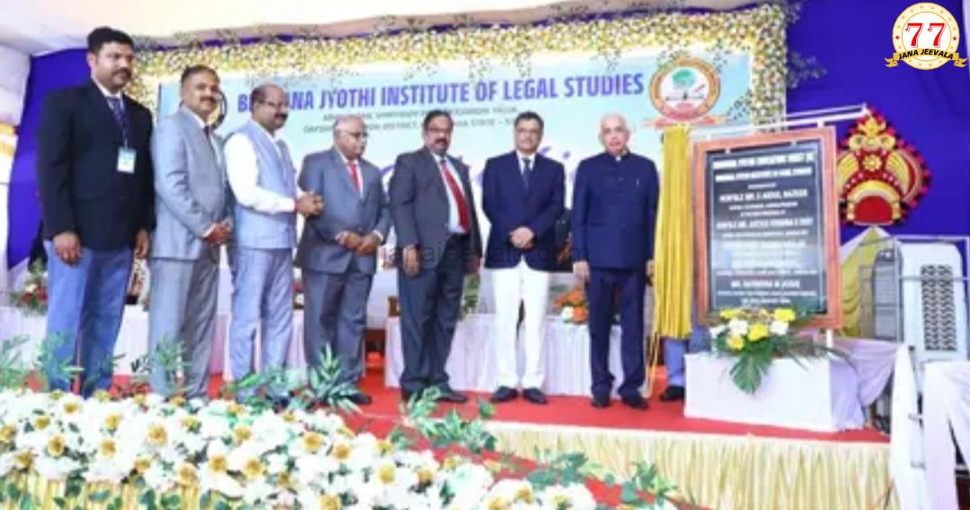 ರಾಜ್ಯದಲ್ಲಿ ಮತ್ತೊಂದು ಕಾನೂನು ಕಾಲೇಜು ಉದ್ಘಾಟನೆ