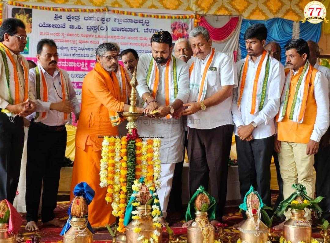 ಧರ್ಮಸ್ಥಳ ಸಂಘಗಳ ಕಾರ್ಯ ಸಮಾಜಕ್ಕೆ ಆದರ್ಶ : ಚನ್ನರಾಜ ಹಟ್ಟಿಹೊಳಿ