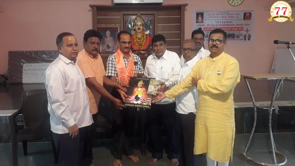 ಲಿಂಗಾಯತ ಸಂಘಟನೆ ವತಿಯಿಂದ ಶ್ರಾವಣ ಮಾಸ ಪ್ರಯುಕ್ತ ವಿಶೇಷ ಉಪನ್ಯಾಸ