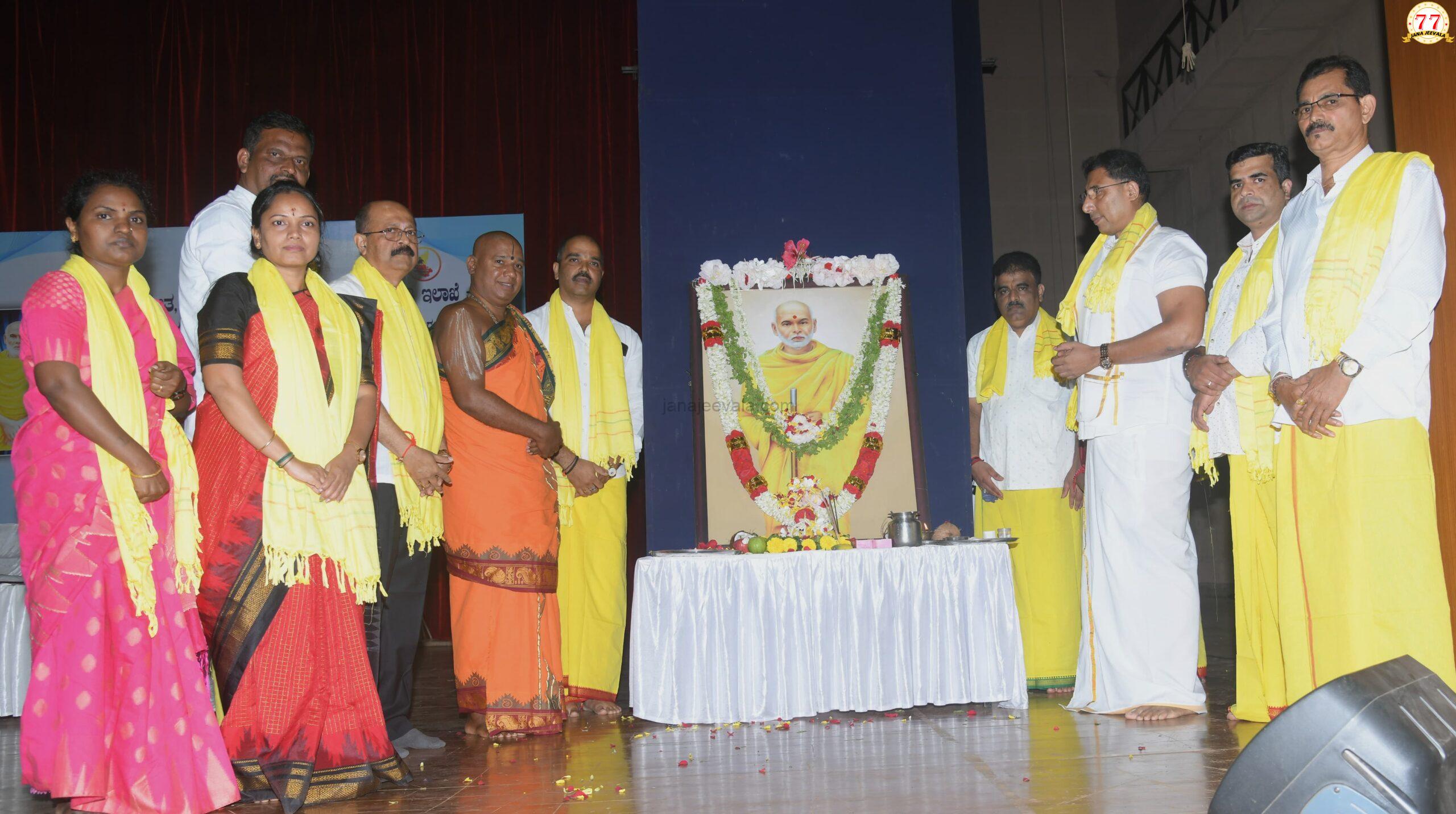 ಬ್ರಹ್ಮಶ್ರೀ ನಾರಾಯಣ ಗುರು ಜಯಂತಿ ಆಚರಣೆ: ನಾರಾಯಣ ಗುರುಗಳು ಅಪ್ರತಿಮ ಸಮಾಜ ಸುಧಾರಕರು