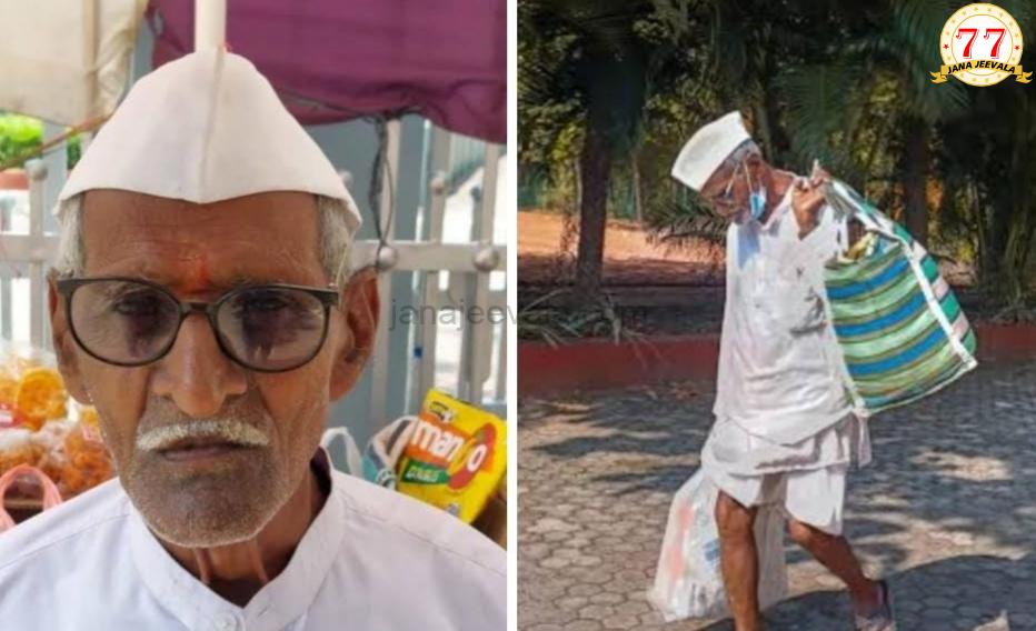 ವಿದ್ಯಾರ್ಥಿಗಳ ನೆಚ್ಚಿನ 'ಸಮೋಸ ಅಜ್ಜ' ಇನ್ನು ಕೇವಲ ನೆನಪು