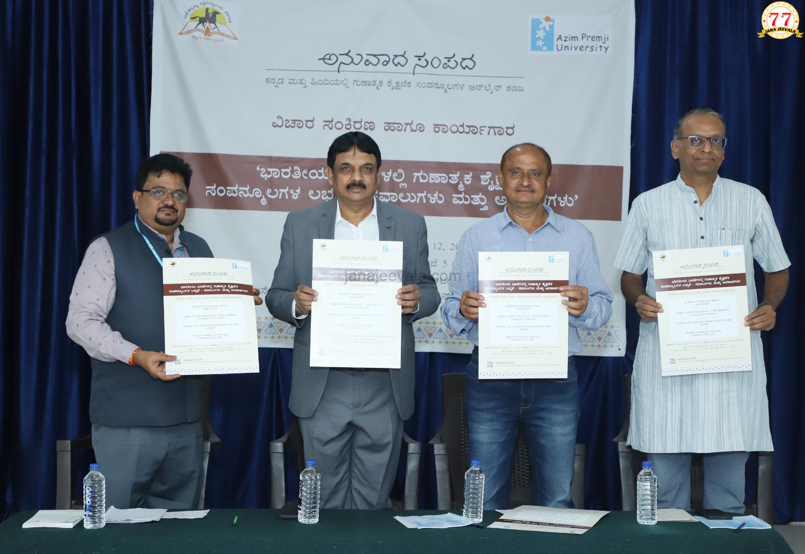 ಜಾಗತೀಕರಣೋತ್ತರ ಕಾಲಘಟ್ಟವು ಜ್ಞಾನವನ್ನು ಬಯಸುತ್ತಿದೆ : ಕುಲಪತಿ ಸಿ.ಎಂ. ತ್ಯಾಗರಾಜ