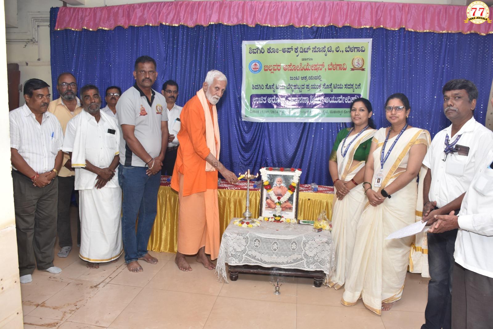 ಶಿವಗಿರಿ ಸೊಸೈಟಿ, ಬಿಲ್ಲವರ ಅಸೋಸಿಯೇಶನ್ ವತಿಯಿಂದ ಉಚಿತ ಆರೋಗ್ಯ ತಪಾಸಣಾ ಶಿಬಿರ ಯಶಸ್ವಿ