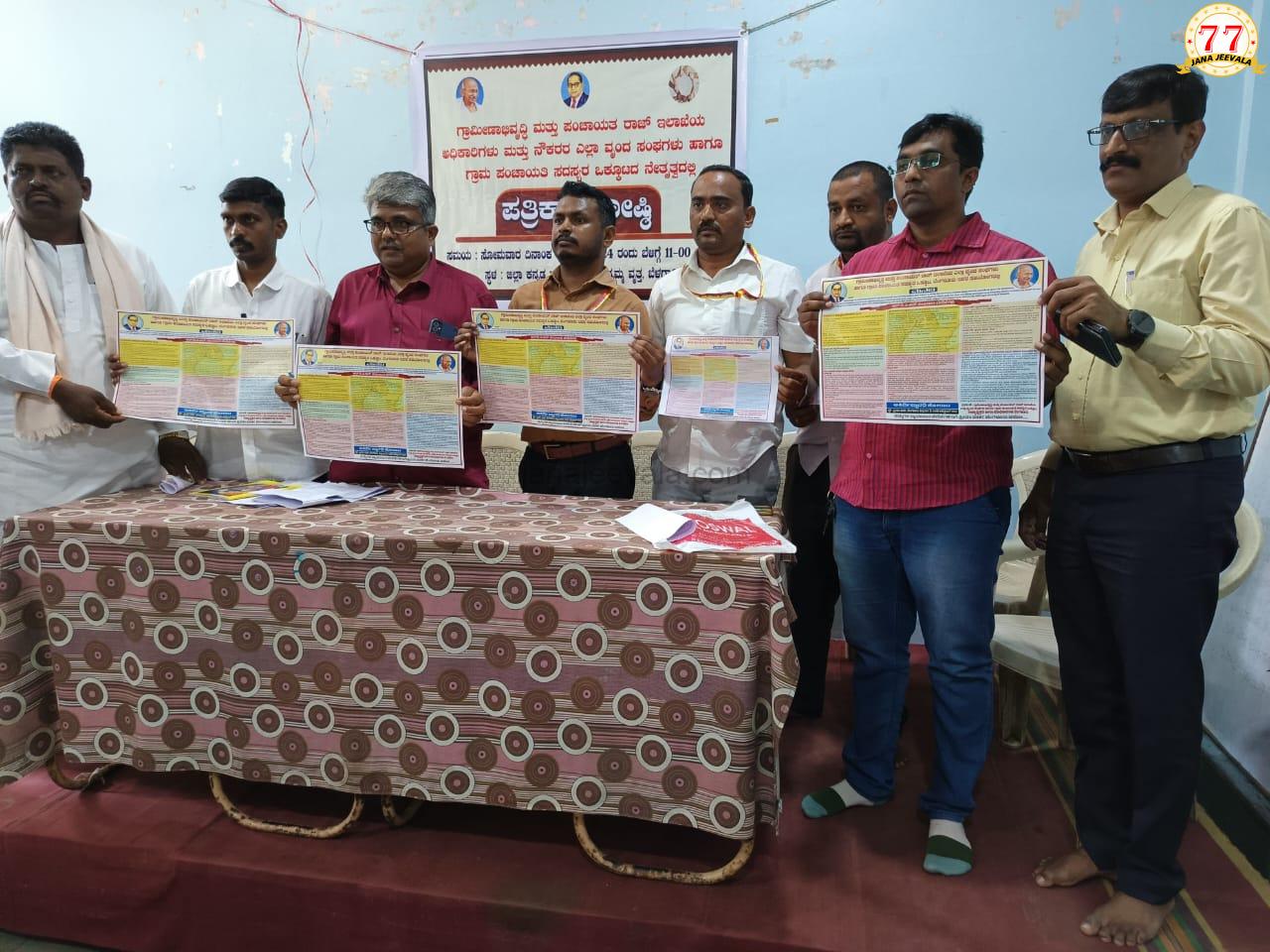 ಅ. 4 ರಿಂದ ಪಂಚಾಯತಿ ಸೇವೆಗಳು ಬಂದ್: ಜಯಗೌಡ ಪಾಟೀಲ