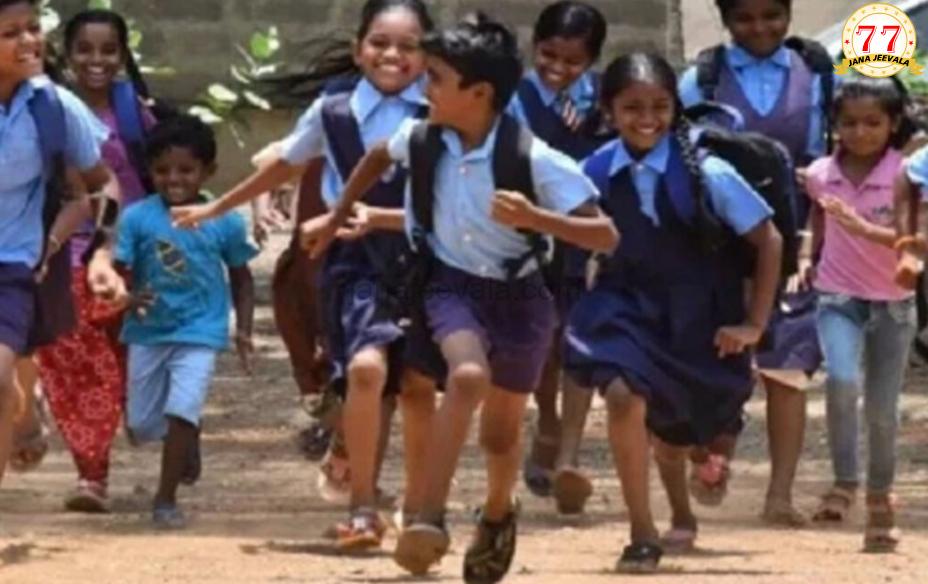 ನಾಳೆಯಿಂದಲೇ ಮಕ್ಕಳಿಗೆ ದಸರಾ ರಜೆ