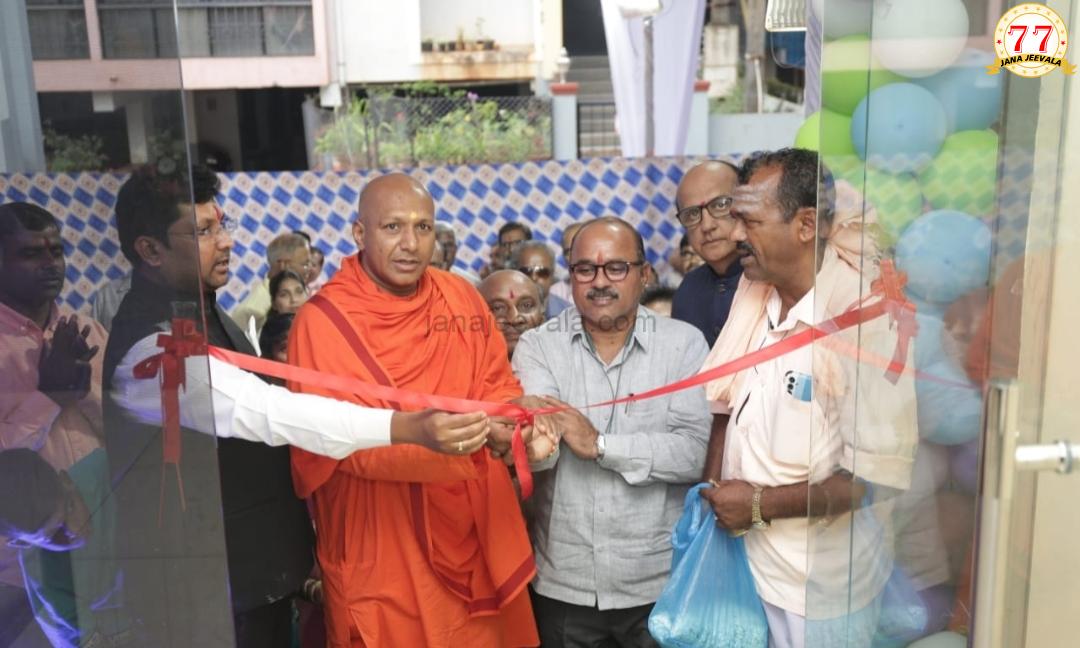 ಬೆಳಗಾವಿ ಟಿಳಕವಾಡಿಯಲ್ಲಿ ಸದಾ ಚಿನ್ಮಯ ಸೌಹಾರ್ದ ಸಹಕಾರಿ ಬ್ಯಾಂಕಿನ ಎರಡನೇ ಶಾಖೆ ಉದ್ಘಾಟನೆ