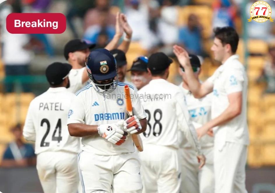 IND vs NZ, 1 ನೇ ಟೆಸ್ಟ್ ಪಂದ್ಯ: ಬೆಂಗಳೂರಿನಲ್ಲಿ ನಡೆದ ಆರಂಭಿಕ ಟೆಸ್ಟ್‌ನಲ್ಲಿ 36 ವರ್ಷಗಳ ನಂತರ ಭಾರತಕ್ಕೆ ಪರಾಭವ..!