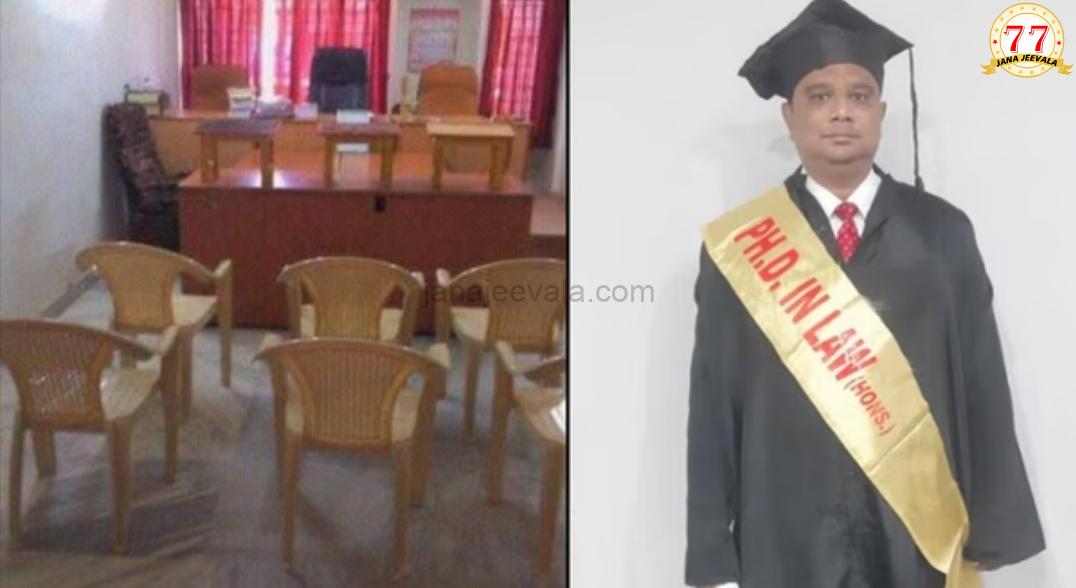 ನಕಲಿ ನ್ಯಾಯಾಧೀಶರು, ನಕಲಿ ನ್ಯಾಯಾಲಯ ..!