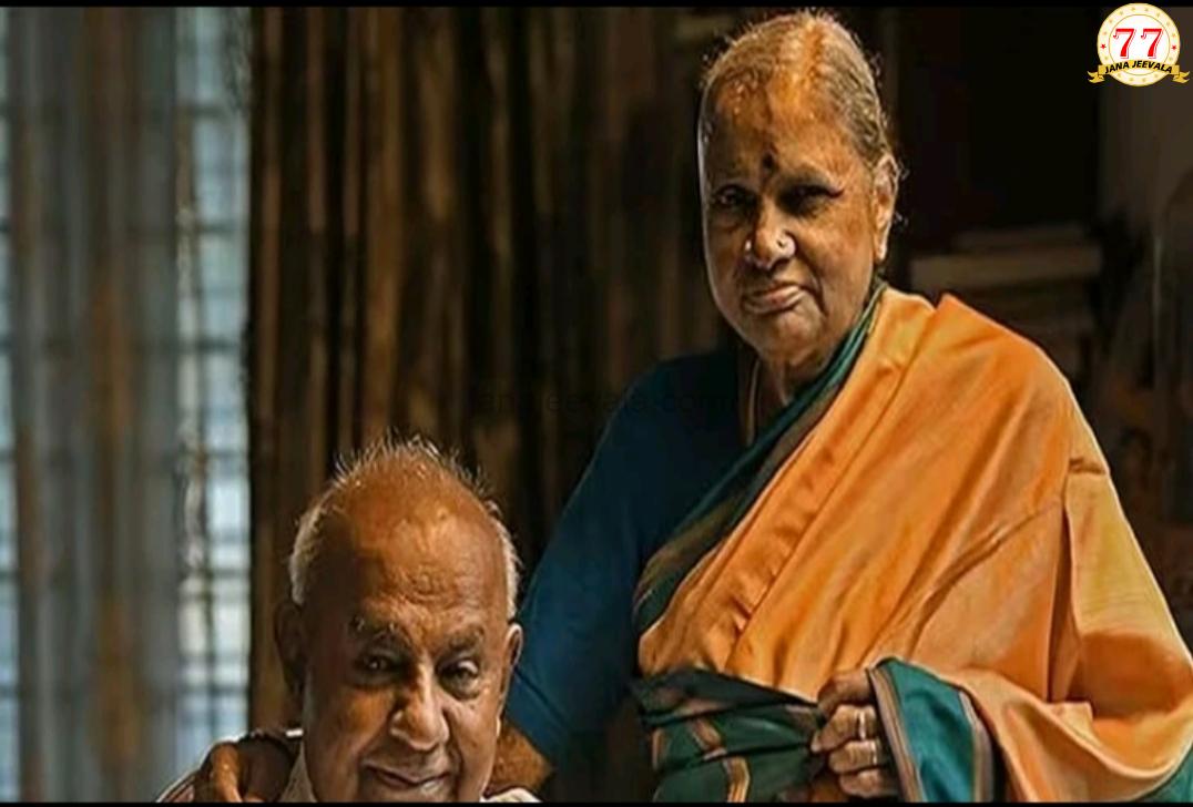 ಮಾಜಿ ಪ್ರಧಾನಿ ದೇವೇಗೌಡರ ಧರ್ಮಪತ್ನಿ ಅನಾರೋಗ್ಯ : ಆಸ್ಪತ್ರೆಗೆ ದಾಖಲು