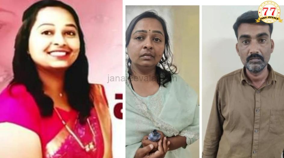 ಕಾಂಗ್ರೆಸ್‌ನ ಮಾಜಿ ಸಚಿವರಿಗೆ ಪಕ್ಷದ ಮಹಿಳಾ ನಾಯಕಿಯಿಂದಲೇ ಹಸಿಬಿಸಿ ಆಪರೇಷನ್ ; ವಿಡಿಯೋ ಇಡ್ಕೊಂಡು ಬ್ಲಾಕ್‌ಮೇಲ್, 20 ಲಕ್ಷ ರೂ. ಹಣ ಕೇಳಿ ಸಿಕ್ಕಿ ಹಾಕಿಕೊಂಡ ಮಂಜುಳಾ !