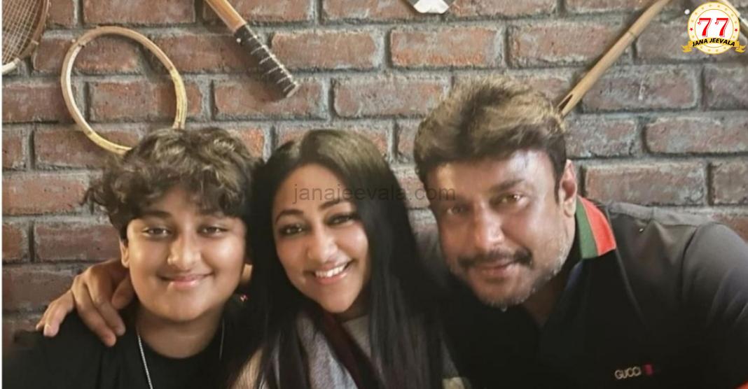 ಪತ್ನಿ, ಪುತ್ರನೊಂದಿಗೆ ದರ್ಶನ್ ರಿಲಾಕ್ಸ್..!
