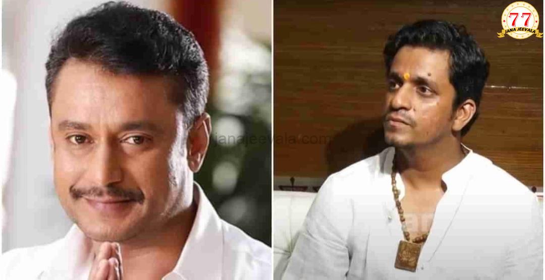 ಸ್ತ್ರೀ ದೋಷ ಎಂಬುದೇ ಇಲ್ಲ : ದರ್ಶನ್ ಬಗ್ಗೆ ಅರ್ಜುನ್ ಗುರೂಜಿ ಮತ್ತೊಂದು ಭವಿಷ್ಯ
