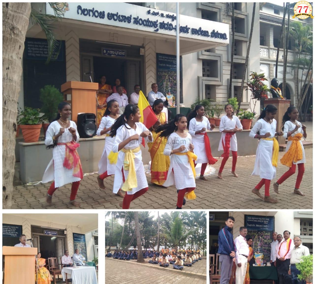ಬೆಳಗಾವಿ ಜಿಎ ಪಪೂ ಮಹಾವಿದ್ಯಾಲಯದಲ್ಲಿ ರಾಜ್ಯೋತ್ಸವ ಸಡಗರ