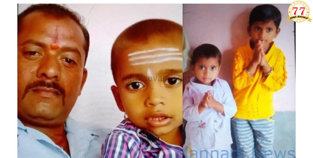 ಮೂವರು ಮಕ್ಕಳನ್ನು ನದಿಗೆ ಎಸೆದು ತಾನೂ ಹಾರಿದ ವ್ಯಕ್ತಿ