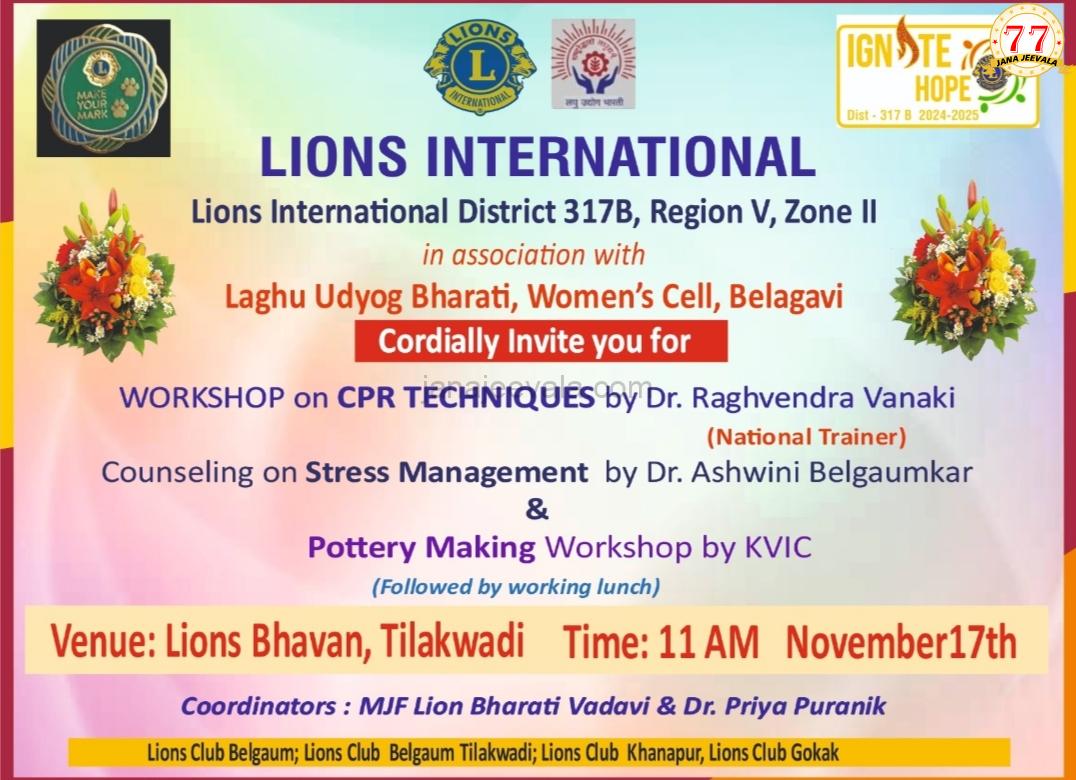 ಹೃದಯಾಘಾತ ತಡೆಗಟ್ಟುವ ಕುರಿತು ಜಾಗೃತಿ ಕಾರ್ಯಕ್ರಮ