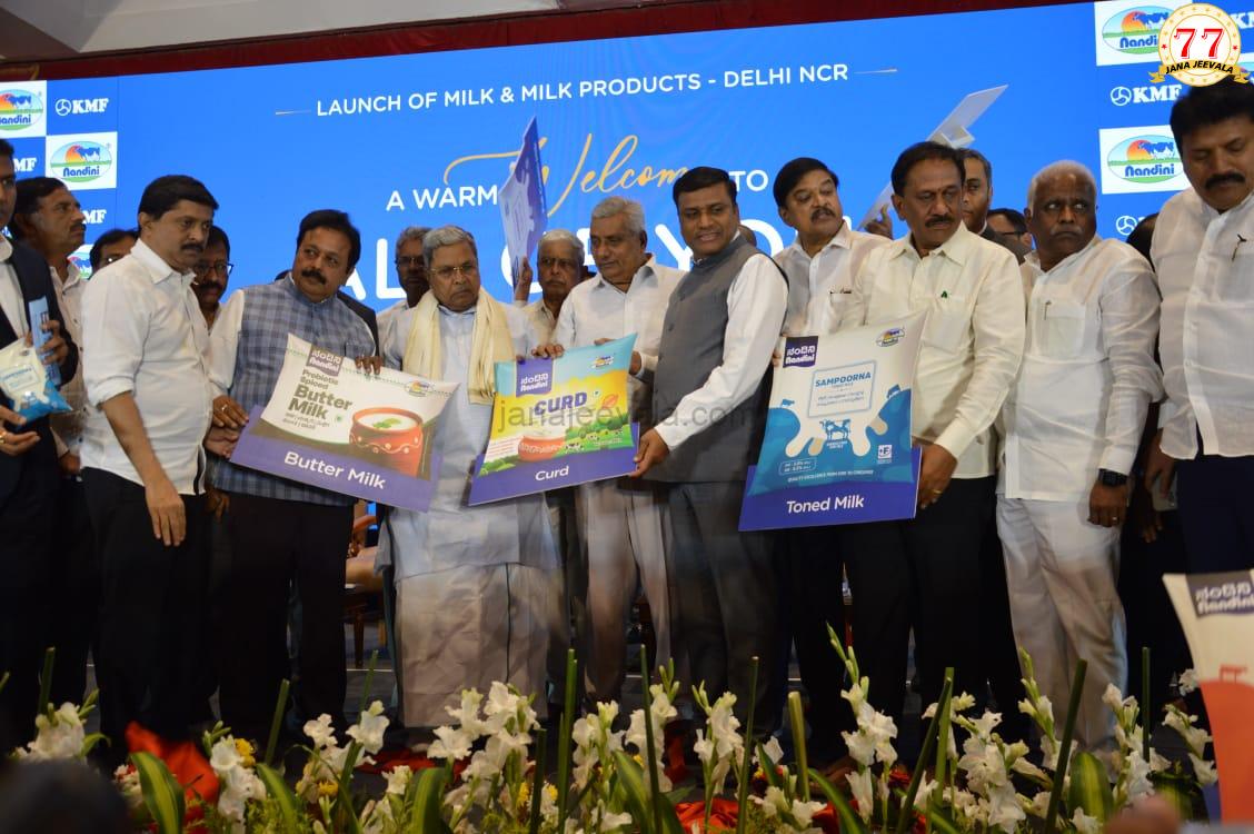 ದೇಶದ ಹಾಲು ಉತ್ಪಾದನೆಯಲ್ಲಿ ಕರ್ನಾಟಕ ಎರಡನೇ ಸ್ಥಾನದಲ್ಲಿದೆ: ಮುಖ್ಯಮಂತ್ರಿ ಸಿದ್ದರಾಮಯ್ಯ