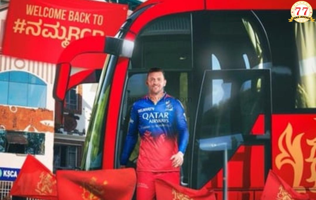 IPL ಈ ಸಲ ನಮ್ದೆ ಕಪ್ : ಆರ್ ಸಿಬಿ ಆಟಗಾರರು ಯಾರು ?