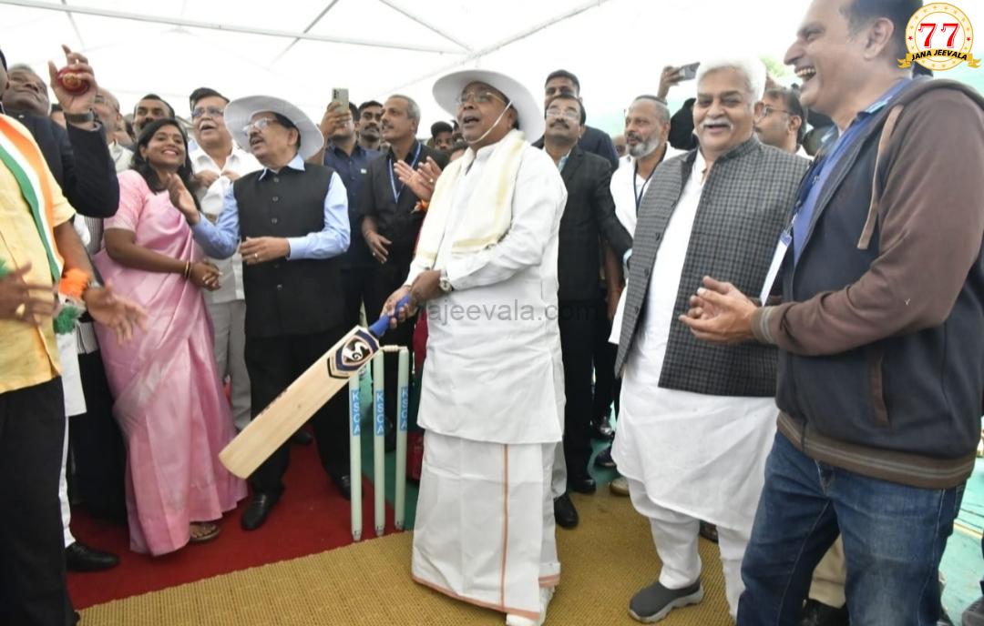 ಬ್ಯಾಟಿಂಗ್ ಆಡುವ ಮೂಲಕ ಅಂತಾರಾಷ್ಟ್ರೀಯ ಕ್ರಿಕೆಟ್ ಕ್ರೀಡಾಂಗಣ ನಿರ್ಮಾಣಕ್ಕೆ ಚಾಲನೆ ನೀಡಿದ ಸಿ.ಎಂ. ಸಿದ್ದರಾಮಯ್ಯ