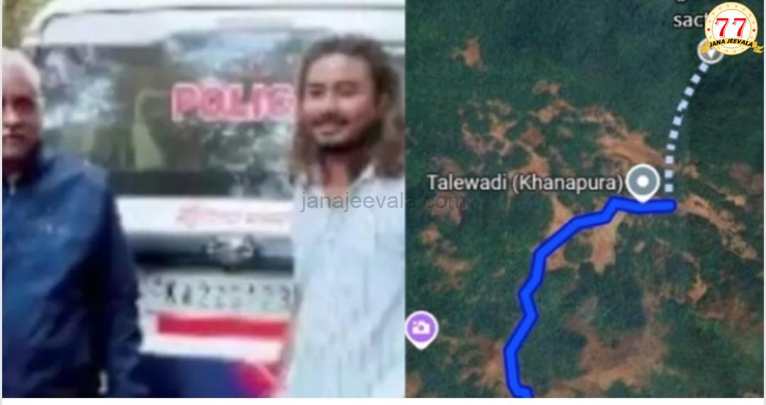 ಗೂಗಲ್ ಮ್ಯಾಪ್ ನಂಬಿ ಪ್ರಯಾಣ ಬೆಳೆಸಿದ್ದವರಿಗೆ ಶಾಕ್ : ಖಾನಾಪುರದ ದಟ್ಟ ಅರಣ್ಯದಲ್ಲೇ ರಾತ್ರಿ ಕಳೆದ ಕುಟುಂಬ
