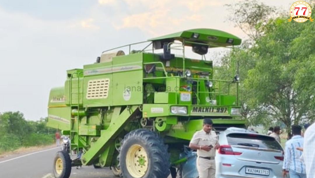 ಕನ್ಯೆ ನೋಡಿ ವಾಪಾಸಾಗುವಾಗ ಭೀಕರ ದುರ್ಘಟನೆ-ಕಾರಿಗೆ ಗುದ್ದಿದ ತೊಗರಿ ಕಟಾವು ಮಾಡುವ ವಾಹನ- ಐವರ ಸಾವು