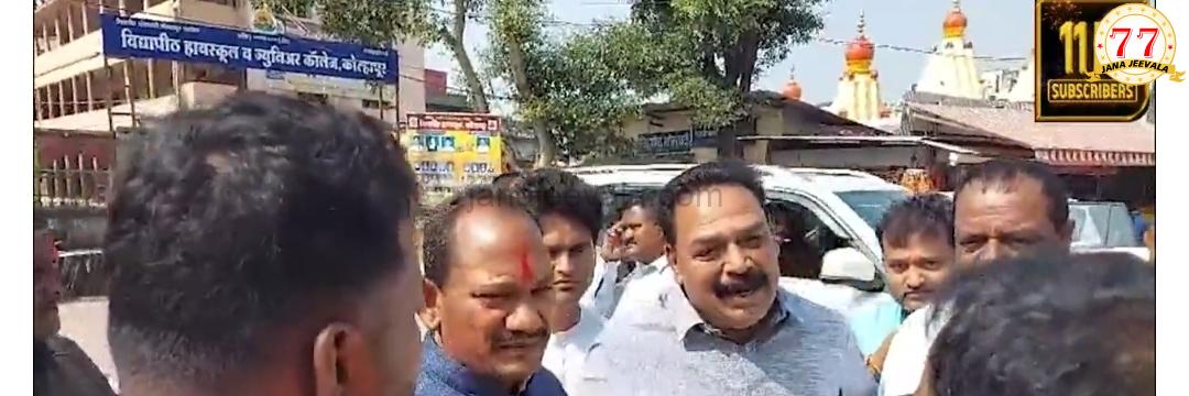 ಮಹಾಲಕ್ಷ್ಮಿ ದರ್ಶನಕ್ಕೆ ಕೊಲ್ಲಾಪುರಕ್ಕೆ ತೆರಳಿದ್ದ ಕರುನಾಡ ಶಾಸಕನಿಗೆ ಕಿರಿಕಿರಿ ಮಾಡಿದ ಶಿವ ಸೇನೆ