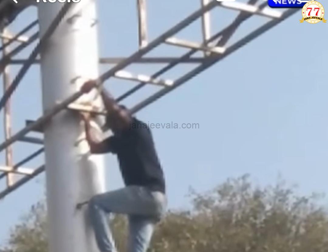 ಬೆಳಗಾವಿಯಲ್ಲಿ 30 ಅಡಿ ಎತ್ತರದ ಬ್ಯಾನರ್ ಹಾಕಿದ್ದ ಕಂಬ ಏರಿ ಆತ್ಮಹತ್ಯೆಗೆ ಯತ್ನಿಸಿದ ವ್ಯಕ್ತಿಯ ರಕ್ಷಣೆ