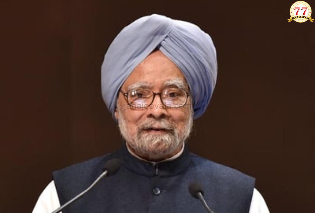 BIG BREAKING ಮಾಜಿ ಪ್ರಧಾನಿ ಮನಮೋಹನ್ ಸಿಂಗ್ ವಿಧಿವಶ