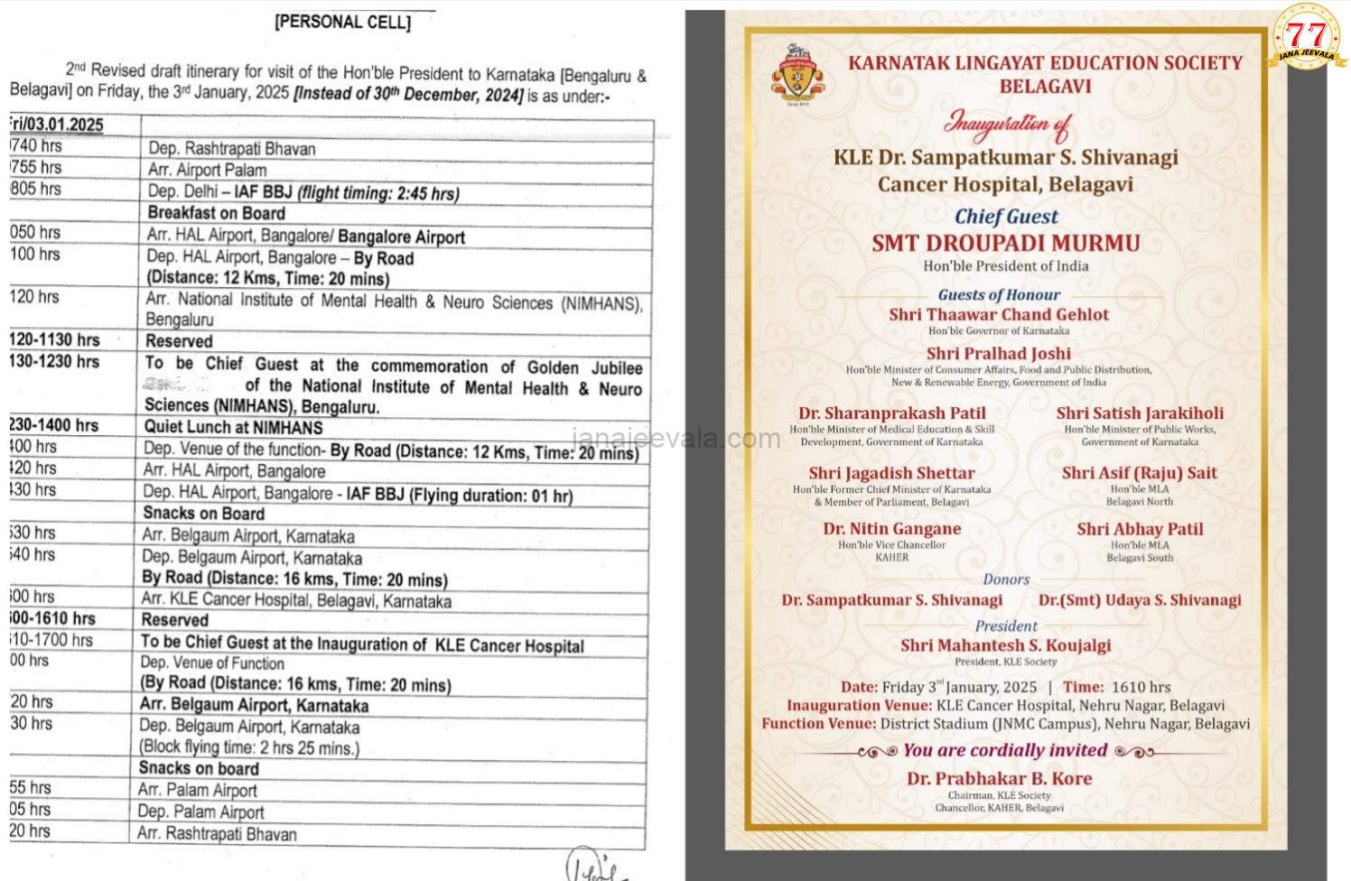 ಜನೆವರಿ 3 ರಂದು ಕೆಎಲ್ಇ ಡಾ. ಸಂಪತಕುಮಾರ ಎಸ್. ಶಿವನಗಿ ಕ್ಯಾನ್ಸರ್ ಆಸ್ಪತ್ರೆಯ ಉದ್ಘಾಟನೆ